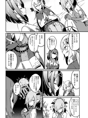 [ふじはん] 不老不死少女の苗床旅行記 4_010_siht