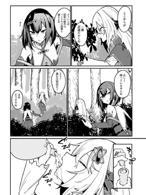 [ふじはん] 不老不死少女の苗床旅行記 4_012_wknw