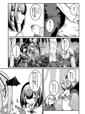 [ふじはん] 不老不死少女の苗床旅行記 4_013_pmyj