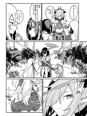 [ふじはん] 不老不死少女の苗床旅行記 4_014_uhia