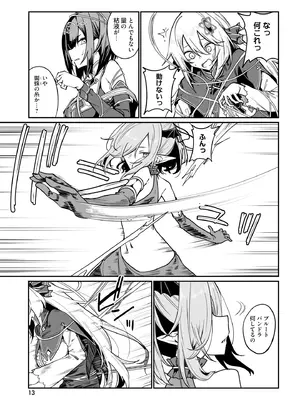 [ふじはん] 不老不死少女の苗床旅行記 4_015_sqdg