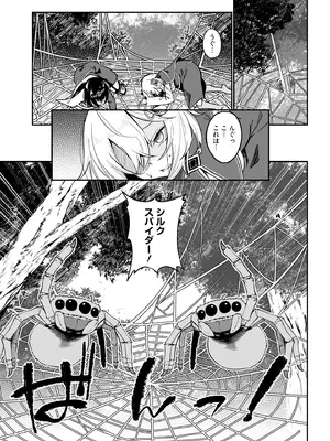 [ふじはん] 不老不死少女の苗床旅行記 4_017_ljem