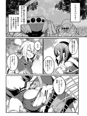 [ふじはん] 不老不死少女の苗床旅行記 4_018_evhj