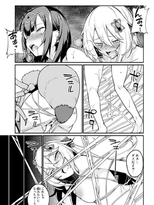 [ふじはん] 不老不死少女の苗床旅行記 4_033_pveg