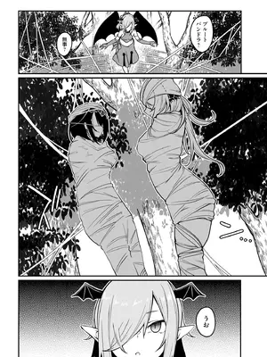 [ふじはん] 不老不死少女の苗床旅行記 4_034_putt