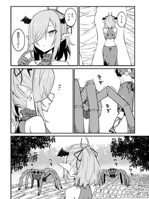 [ふじはん] 不老不死少女の苗床旅行記 4_038_ulse