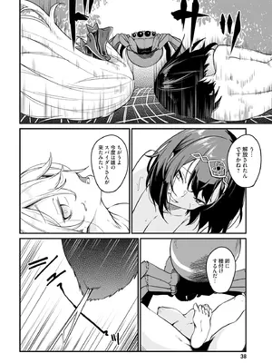 [ふじはん] 不老不死少女の苗床旅行記 4_040_hwwg