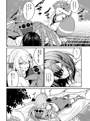 [ふじはん] 不老不死少女の苗床旅行記 4_050_mcxc