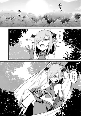 [ふじはん] 不老不死少女の苗床旅行記 4_051_cpgb