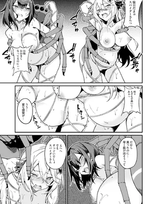 [ふじはん] 不老不死少女の苗床旅行記 4_053_plrt