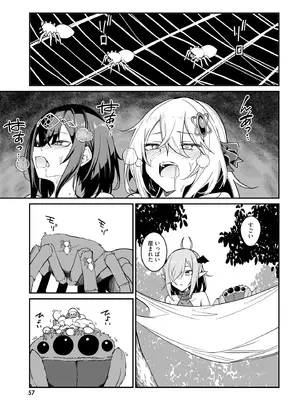 [ふじはん] 不老不死少女の苗床旅行記 4_059_okdk