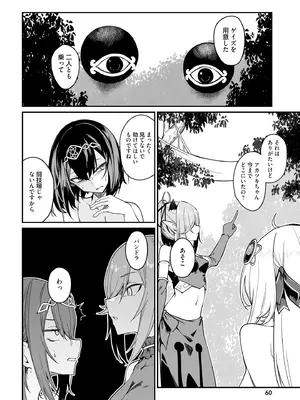 [ふじはん] 不老不死少女の苗床旅行記 4_062_khke