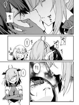 [ふじはん] 不老不死少女の苗床旅行記 4_063_slod