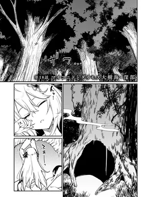 [ふじはん] 不老不死少女の苗床旅行記 4_067_jbqx