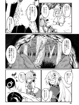 [ふじはん] 不老不死少女の苗床旅行記 4_068_aqao
