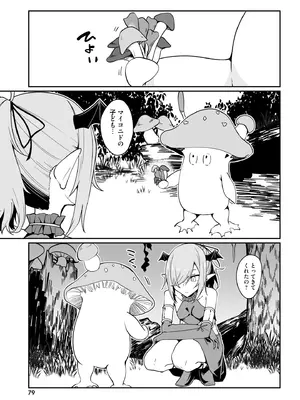 [ふじはん] 不老不死少女の苗床旅行記 4_081_rwrj