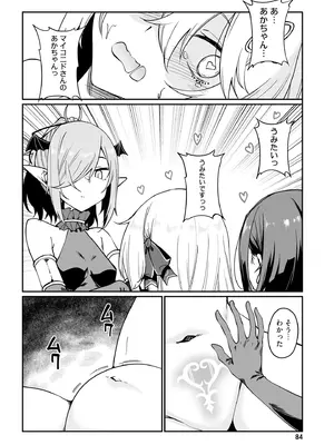 [ふじはん] 不老不死少女の苗床旅行記 4_086_gqcf