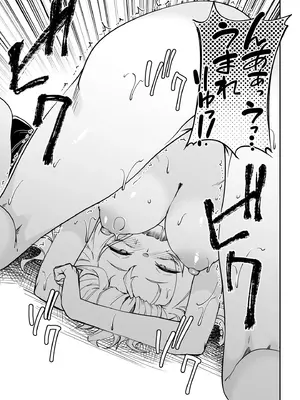 [ふじはん] 不老不死少女の苗床旅行記 4_089_wrsg