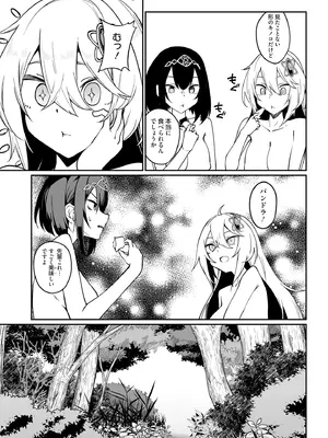 [ふじはん] 不老不死少女の苗床旅行記 4_093_bpcx