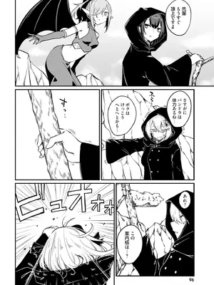 [ふじはん] 不老不死少女の苗床旅行記 4_098_cyak