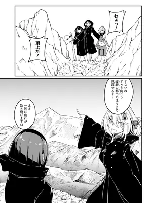 [ふじはん] 不老不死少女の苗床旅行記 4_099_ujtt