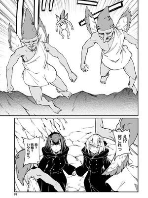 [ふじはん] 不老不死少女の苗床旅行記 4_101_vfdv