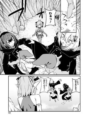 [ふじはん] 不老不死少女の苗床旅行記 4_103_kkyk