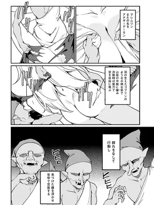 [ふじはん] 不老不死少女の苗床旅行記 4_104_dtuj