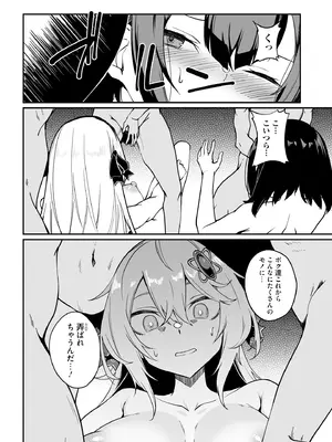 [ふじはん] 不老不死少女の苗床旅行記 4_110_ocjb