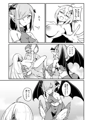 [ふじはん] 不老不死少女の苗床旅行記 4_113_gbpi