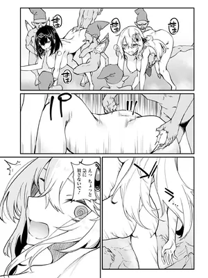 [ふじはん] 不老不死少女の苗床旅行記 4_119_aayd