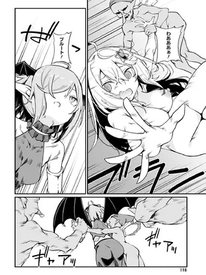 [ふじはん] 不老不死少女の苗床旅行記 4_120_efyd