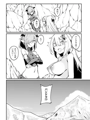 [ふじはん] 不老不死少女の苗床旅行記 4_124_bfpp