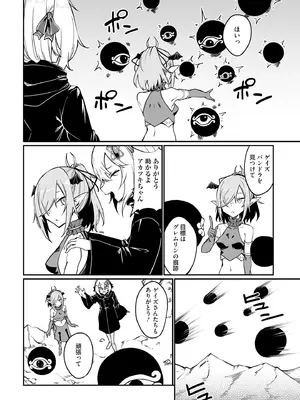 [ふじはん] 不老不死少女の苗床旅行記 4_128_hryh