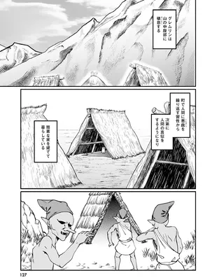 [ふじはん] 不老不死少女の苗床旅行記 4_129_drag