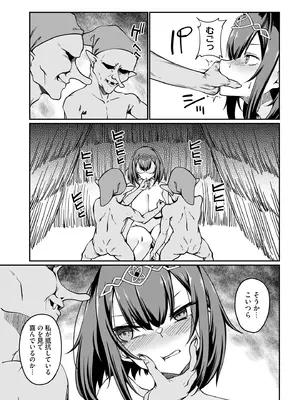 [ふじはん] 不老不死少女の苗床旅行記 4_133_jhgw