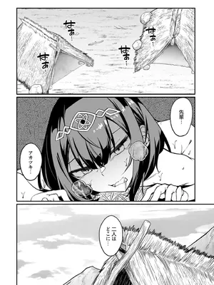 [ふじはん] 不老不死少女の苗床旅行記 4_140_jsaa