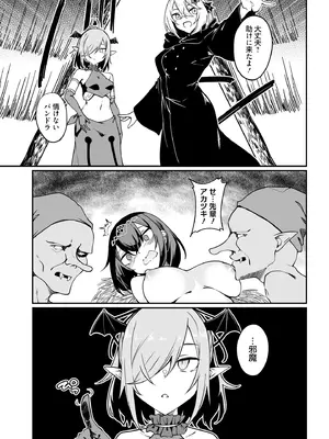 [ふじはん] 不老不死少女の苗床旅行記 4_149_rkla