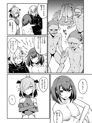 [ふじはん] 不老不死少女の苗床旅行記 4_150_pmpi