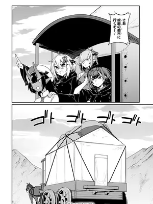 [ふじはん] 不老不死少女の苗床旅行記 4_154_kfdu