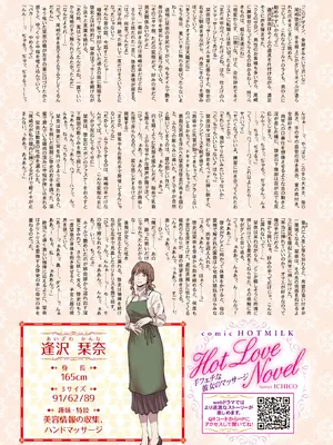 コミックホットミルク 2026年2月号 [DL版]_011_csno