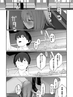 コミックホットミルク 2026年2月号 [DL版]_022_bdwd