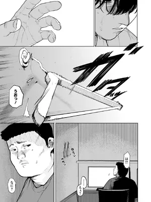 コミックホットミルク 2026年2月号 [DL版]_029_vkpj