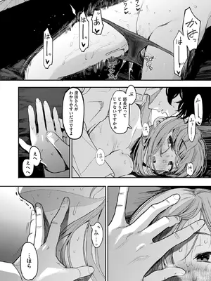 コミックホットミルク 2026年2月号 [DL版]_044_mqgt