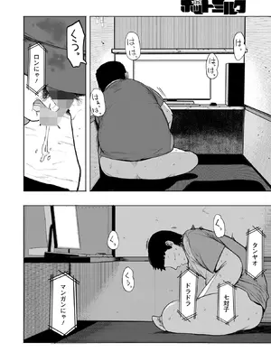 コミックホットミルク 2026年2月号 [DL版]_058_iroj