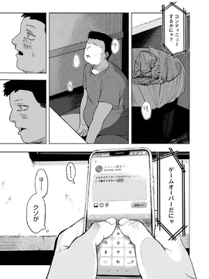 コミックホットミルク 2026年2月号 [DL版]_059_rxhb