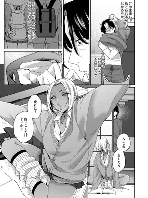 コミックホットミルク 2026年2月号 [DL版]_065_kcqc