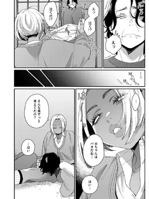 コミックホットミルク 2026年2月号 [DL版]_066_udan