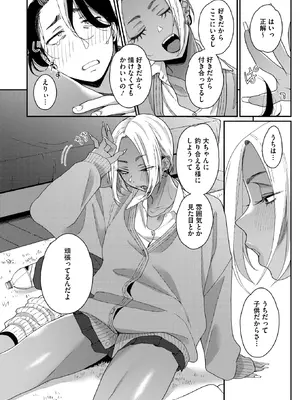 コミックホットミルク 2026年2月号 [DL版]_068_vnbe