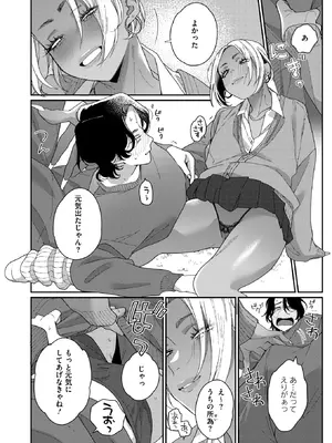 コミックホットミルク 2026年2月号 [DL版]_070_rpoa